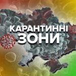 Киев останется в оранжевой зоне до марта