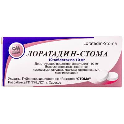 Лоратадин-Стома таблетки по 10 мг №10