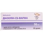 Диазолин-СБ-Фарма драже по 50 мг №20 (10х2)
