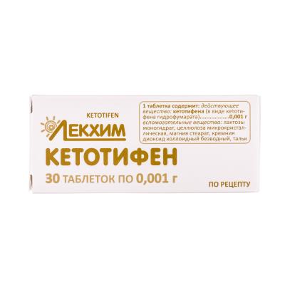 Кетотифен таблетки по 0.001 г №30 (10х3)