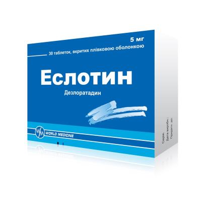 Эслотин таблетки, п/плен. обол. по 5 мг №30 (10х3)