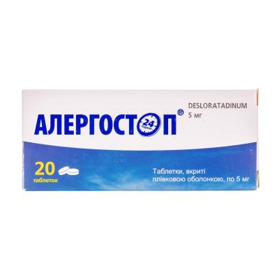 Аллергостоп таблетки, п/плен. обол. по 5 мг №20 (10х2)