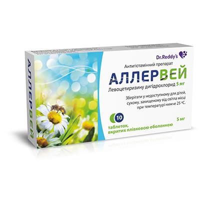 Аллервей таблетки, п/плен. обол. по 5 мг №10
