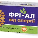 Фри-ал таблетки по 5 мг №90 (10х9)