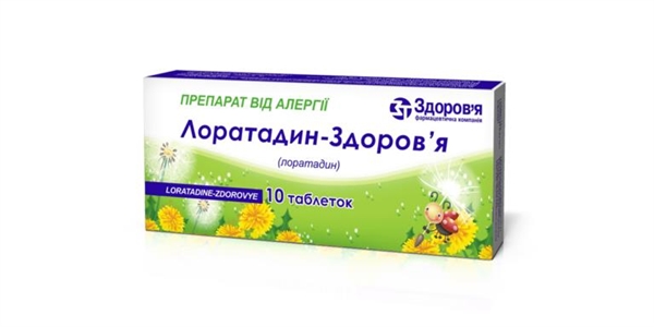 Лоратадин-Здоровье таблетки по 10 мг №10