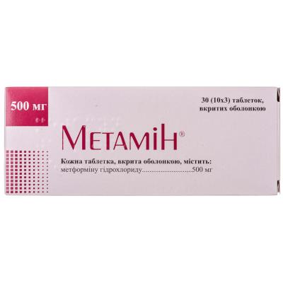 Метамин таблетки, п/о по 500 мг №30 (10х3)