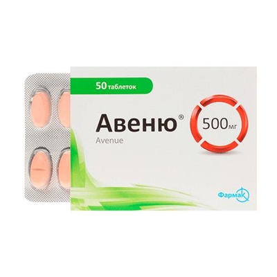Авеню таблетки, п/плен. обол. по 500 мг №50 (10х5)