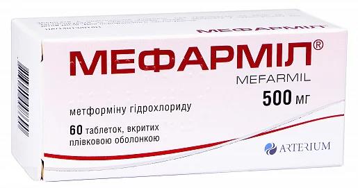 Мефармил таблетки, п/плен. обол. по 500 мг №60 (10х6)