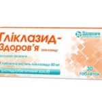 Гликлазид-Здоровье таблетки по 80 мг №30 (10х3)