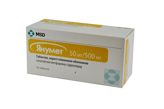 Янумет Лонг 1000 50 Купить Казахстан