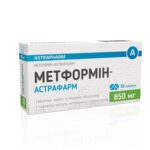 Метформин-Астрафарм таблетки, п/плен. обол. по 850 мг №30 (10х3)