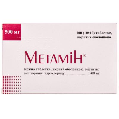 Метамин таблетки, п/о по 500 мг №100 (10х10)