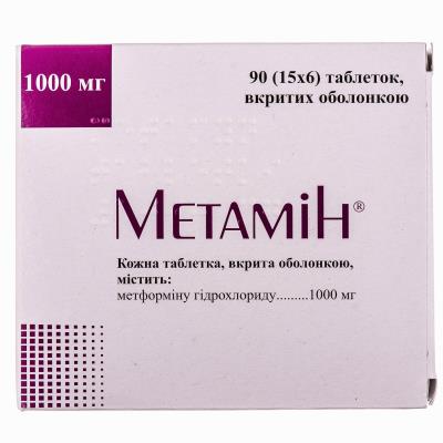 Метамин таблетки, п/о по 1000 мг №90 (15х6)