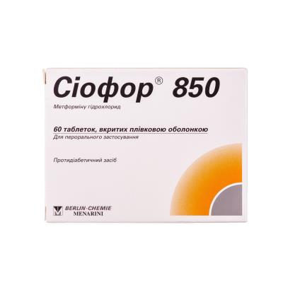 Сиофор 850 таблетки, п/плен. обол. по 850 мг №60 (15х4)