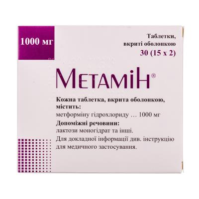 Метамин таблетки, п/о по 1000 мг №30 (15х2)