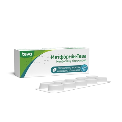 Метформин-Тева таблетки, п/плен. обол. по 1000 мг №30 (10х3)