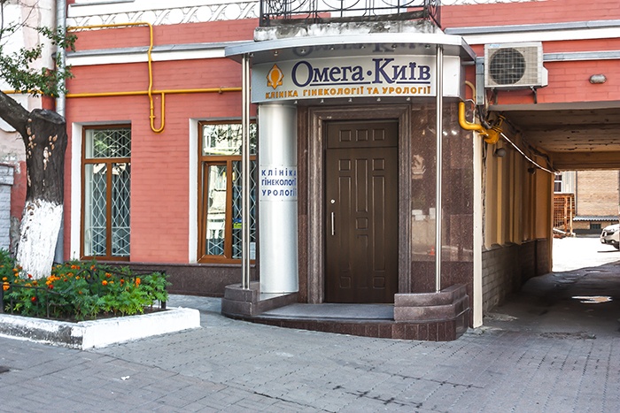 Медицинское учреждение Омега-Киев на Владимировской