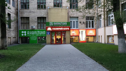 Медицинское учреждение Лаборатория Аналитика в Харькове на Тринклера