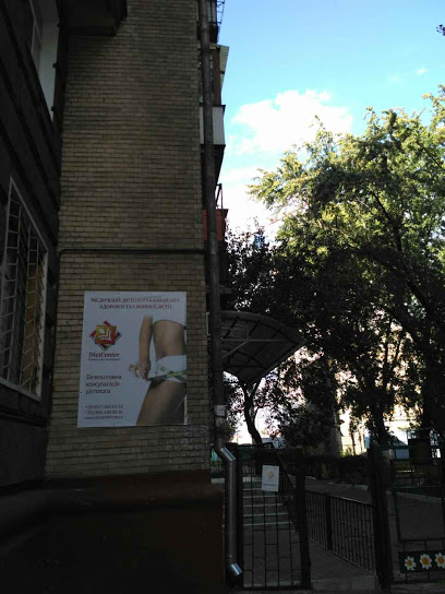 Медицинское учреждение Клиника доктора Бровко Диет Центр в Харькове на Благовещенской