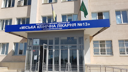 Медицинское учреждение Лаборатория Миллениум в Харькове в больнице № 13 на пр-те Гагарина