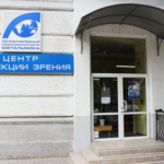Медицинское учреждение Международный медицинский центр Офтальмика в Харькове на О. Гончара