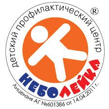 Медицинское учреждение Детский медицинский центр Неболейка в Харькове на Семиградской