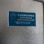 Медицинское учреждение Лаборатория Вирола в Харькове на Амосова