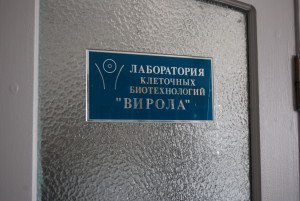 Медицинское учреждение Лаборатория Вирола в Харькове на Амосова