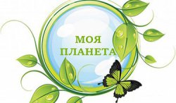 Медицинское учреждение Центр Моя Планета в Харькове на Полтавском шляху