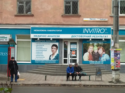 Медицинское учреждение Инвитро в Херсоне на Казацкого