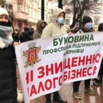 В Черновцах протестуют против “красного” карантина