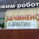 В Украине анонсировали ужесточение карантина